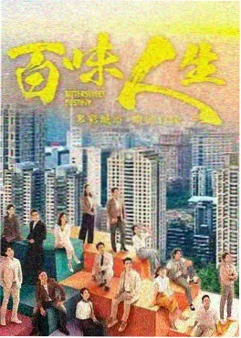 雾港档案 剧集海报 天堂电影网