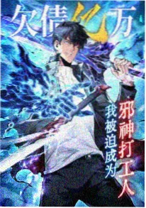 我的邻居是导演 短剧海报 天堂电影网